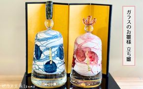 ガラスのお雛様(立ち雛） 322032_BM018