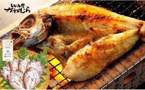 【とろける旨さ！】のどぐろ開き干し6尾セット 322032_BN002