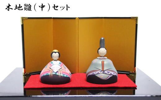木地雛(中)セット 322032_BP001