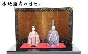 木地雛 春の日セット 322032_BP005