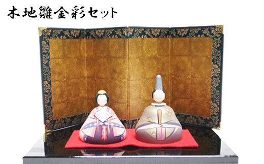 木地雛金彩セット 322032_BP006