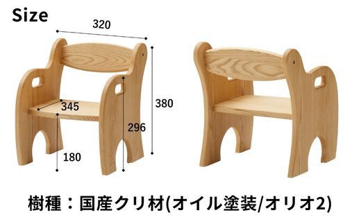 子供用 椅子 アームチェア 2脚 キッズチェア 子供イス 木製 椅子 いす 国産 天然木 クリ材 小さい かわいい 軽量 おしゃれ 北欧 シンプル ナチュラル 食事 食卓 子供部屋 学習椅子 ロータイプ キッズ家具 BAOBAB LAND K215 2脚 322032_BQ008
