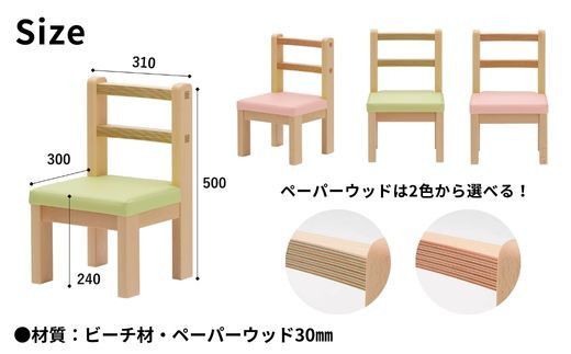 子供用 椅子 ウッドチェア 2脚 キッズチェア 子供イス 木製 椅子 いす エコ 天然木 ビーチ材 選べる 低い かわいい 軽量 おしゃれ 北欧 シンプル ナチュラル 食事 食卓 子供部屋 学習椅子 ロータイプ キッズ家具 BAOBAB LAND K307 2脚 322032_BQ010