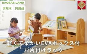 絵本ラック キッズ 子供用 お片付けラック おもちゃ 絵本棚 ブラックラック 絵本 収納 EVA 幅66 コンパクト スリム 完成品 木製 天然木 パイン材 おしゃれ 北欧 シンプル ナチュラル 子供部屋 キッズ家具 BAOBAB LAND K218 322032_BQ016