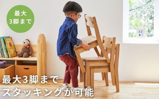子供用 椅子 スタッキング キッズチェア 1脚 子供イス 木製 椅子 いす 国産 天然木 選べる 小さい 低い かわいい 軽量 おしゃれ 北欧 シンプル ナチュラル 食事 食卓 子供部屋 学習椅子 ロータイプ キッズ家具 BAOBAB LAND K216 1脚 322032_BQ018