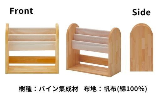 絵本ラック キッズ 子供用 お片付けラック おもちゃ 絵本棚 ブラックラック 絵本 収納 2段 幅66 コンパクト スリム 完成品 木製 天然木 パイン材 おしゃれ 北欧 シンプル ナチュラル 子供部屋 キッズ家具  BAOBAB LAND K318 322032_BQ022