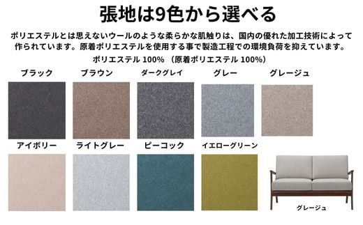 ＜開梱設置＞ソファー 2人掛け ローソファー 2人掛けソファー ダイニングソファー  2P 肘置き木肘 完成品 幅129 オーク材 無垢材 モダン 北欧 おしゃれ リビング ソファ 座面 クッション コンパクト 耐久性 高品質 家具 Coccole C459-2 322032_BQ027