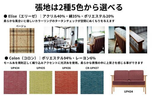 ＜開梱設置＞ソファー 2人掛け 2P 肘置き ローソファー 2人掛けソファー 完成品 幅125 オーク材 ダイニングソファー 無垢材 ナチュラル 北欧 カフェ おしゃれ リビング ソファ 座面 クッション コンパクト 耐久性 高品質 家具 Coccole C423-2 322032_BQ030