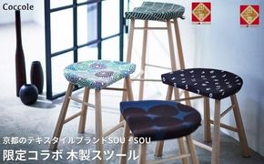椅子 イス いす チェア ダイニングチェア ハイ スツール 木製 単品 1脚 2脚セット 4脚セット 疲れにくい 完成品 座面高さ70 ビーチ材 天然木 布地 選べる ナチュラル 北欧 カフェ おしゃれ リビングチェア 木製椅子 家具 Coccole C224S-CS【13_1-001】1脚 322032_BQ067
