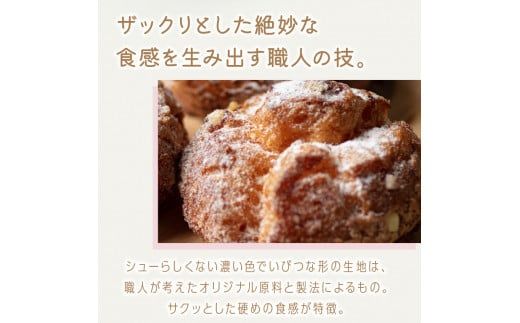 nononのカスタードシュークリーム12個 冷凍 ( カスタード スイーツ お菓子 おやつ 12個 ふるさと納税 シュークリーム )【101-0001】