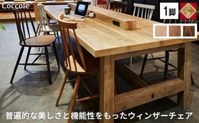 椅子 ダイニングチェア ウィンザーチェア 1脚 2脚セット 4脚セット チェア 完成品 座面高さ45 ビーチ材 無垢材 ブラウン 選べる ナチュラル シンプル 北欧 カフェ おしゃれ リビングチェア 食卓椅子リビングチェア 家具 Coccole C203 1脚 322032_BQ073