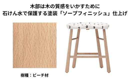 椅子 イス いす チェア ダイニングチェア スツール  木製  単品   疲れにくい  完成品  座面高さ45  無垢 天然木 布地 ナチュラル  北欧  カフェ おしゃれ リビングチェア 木製椅子 木製 玄関 腰掛け Coccole  C224-CS 1脚 322032_BQ074