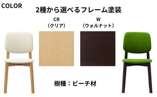 椅子 ダイニングチェア アームレス 1脚 2脚 4脚 セット チェア ホテルライク 単品 完成品 座面高46 無垢 天然木 ブラウン 張地 生地 選べる シンプル スタイリッシュ 北欧 モダン おしゃれ ダイニング リビング 食卓椅子 家具 ABORD W093 1脚 322032_BQ083