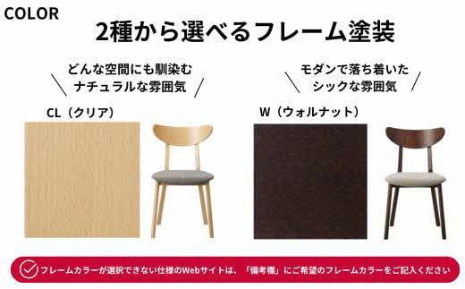 椅子 ダイニングチェア アームレス 1脚 2脚 4脚 セット チェア ホテルライク 単品 完成品 座面高45 無垢 天然木 ブラウン 張地 生地 選べる シンプル スタイリッシュ 北欧 モダン カフェ おしゃれ ダイニング リビング 食卓椅子 家具 ABORD W094 4脚 322032_BQ084