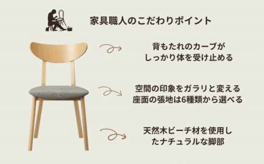 椅子 ダイニングチェア アームレス 1脚 2脚 4脚 セット チェア ホテルライク 単品 完成品 座面高45 無垢 天然木 ブラウン 張地 生地 選べる シンプル スタイリッシュ 北欧 モダン カフェ おしゃれ ダイニング リビング 食卓椅子 家具 ABORD W094 4脚 322032_BQ084