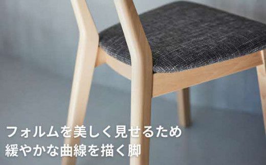 椅子 ダイニングチェア アームレス 1脚 2脚 4脚 セット チェア ホテルライク 単品 完成品 座面高45 無垢 天然木 ブラウン 張地 生地 選べる シンプル スタイリッシュ 北欧 モダン カフェ おしゃれ ダイニング リビング 食卓椅子 家具 ABORD W094 2脚 322032_BQ085