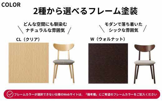 椅子 ダイニングチェア アームレス 1脚 2脚 4脚 セット チェア ホテルライク 単品 完成品 座面高45 無垢 天然木 ブラウン 張地 生地 選べる シンプル スタイリッシュ 北欧 モダン カフェ おしゃれ ダイニング リビング 食卓椅子 家具 ABORD W094 2脚 322032_BQ085