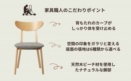 椅子 ダイニングチェア アームレス 1脚 2脚 4脚 セット チェア ホテルライク 単品 完成品 座面高45 無垢 天然木 ブラウン 張地 生地 選べる シンプル スタイリッシュ 北欧 モダン カフェ おしゃれ ダイニング リビング 食卓椅子 家具 ABORD W094 2脚 322032_BQ085