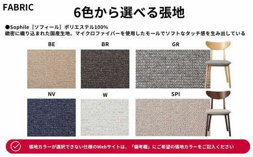 椅子 ダイニングチェア アームレス 1脚 2脚 4脚 セット チェア ホテルライク 単品 完成品 座面高45 無垢 天然木 ブラウン 張地 生地 選べる シンプル スタイリッシュ 北欧 モダン カフェ おしゃれ ダイニング リビング 食卓椅子 家具 ABORD W094 2脚 322032_BQ085