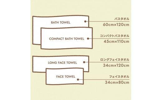 家族に優しいタオル MAMORUNE PURE TOUCH フェイスタオル 4枚セット 322032_BR007