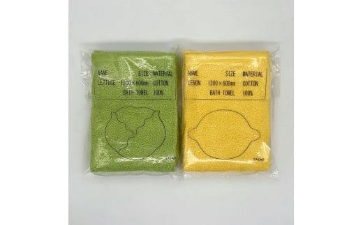 土から採れる 摘みたてタオル 『SALAD』 バスタオル 2枚セット 322032_BR014