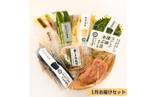 【3か月定期便】出雲漬物 季節の詰合せセット（1～3月） 322032_BS005