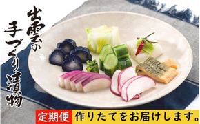 【3か月定期便】出雲漬物 季節の詰合せセット（10～12月） 322032_BS007