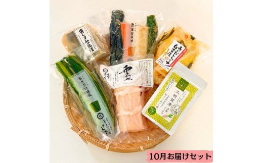 【3か月定期便】出雲漬物 季節の詰合せセット（10～12月） 322032_BS007
