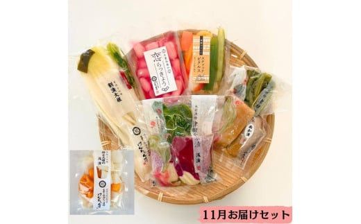 【3か月定期便】出雲漬物 季節の詰合せセット（10～12月） 322032_BS007