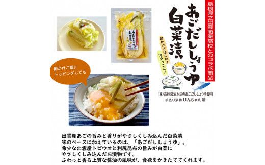 【3か月定期便】出雲漬物 季節の詰合せセット（10～12月） 322032_BS007