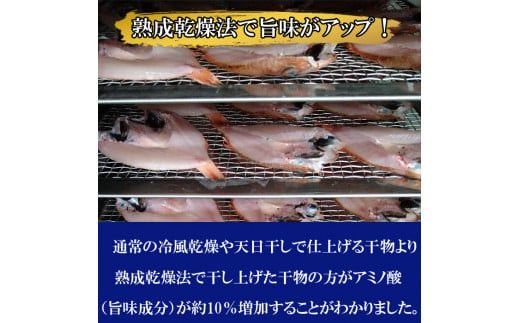 出雲の一夜干しセット 322032_BT002