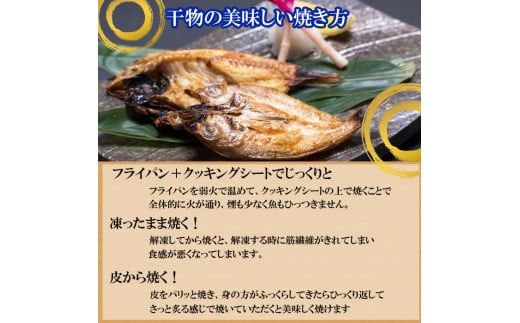 出雲の一夜干しセット 322032_BT002