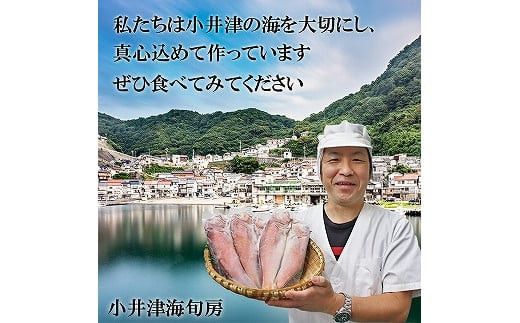 海の幸干物セットA 322032_BT004