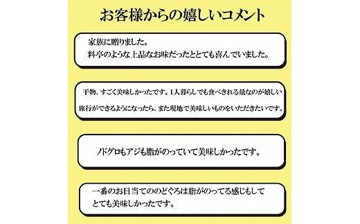 海の幸干物セットA 322032_BT004