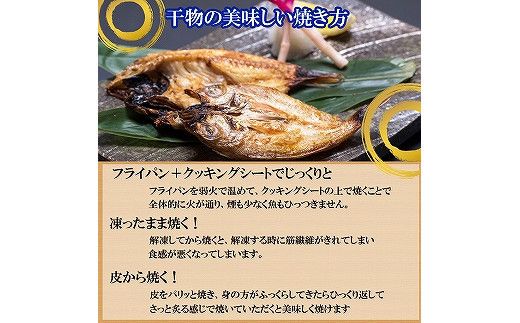 海の幸干物セットC 322032_BT006