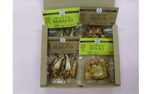 ※チョイス限定※干物オイル漬け/ひもの・デ・ボーノセット（ナッツ・レモン） 322032_BT007VC01