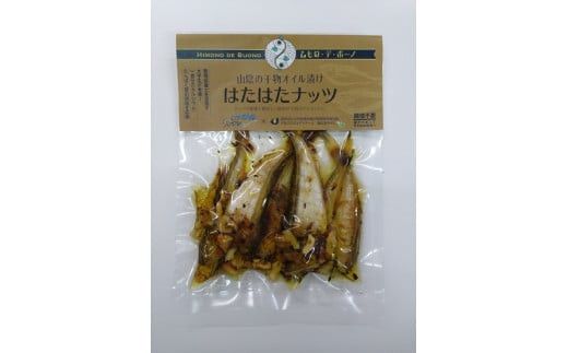 ※チョイス限定※干物オイル漬け/ひもの・デ・ボーノセット（ナッツ・レモン） 322032_BT007VC01