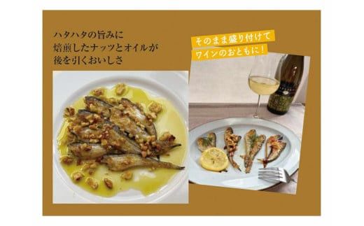 ※チョイス限定※干物オイル漬け/ひもの・デ・ボーノセット（ナッツ・レモン） 322032_BT007VC01