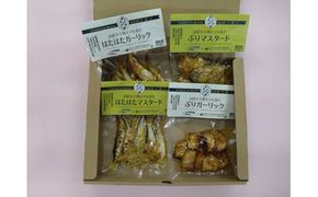 ※チョイス限定※干物オイル漬け/ひもの・デ・ボーノセット（ガーリック・マスタード） 322032_BT007VC02