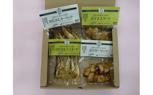 ※チョイス限定※干物オイル漬け/ひもの・デ・ボーノセット（ガーリック・マスタード） 322032_BT007VC02