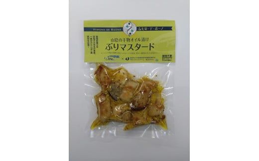 ※チョイス限定※干物オイル漬け/ひもの・デ・ボーノセット（ガーリック・マスタード） 322032_BT007VC02