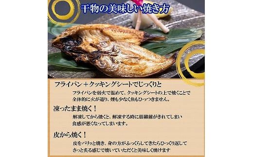 【定期便3回】海の幸干物セットＢを3回お届けします！ 322032_BT010