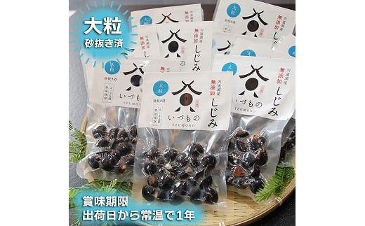 宍道湖しじみ（大粒） 322032_BV001