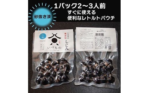 宍道湖しじみ（大粒） 322032_BV001