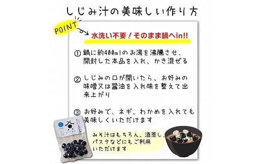 宍道湖しじみ（大粒） 322032_BV001