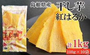 島根県産　干し芋 322032_BV004