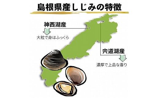 厳選特大しじみ詰め合わせ 322032_BV005