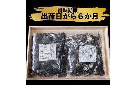 厳選特大しじみ詰め合わせ 322032_BV005