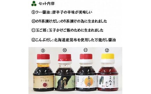 出雲の国スペシャル調味料セット 322032_BW001