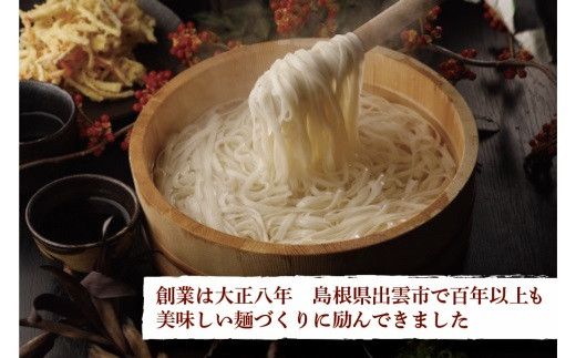 創業百年老舗の味　児玉製麺「大容量！出雲そば・和麺詰め合わせ」長期保存・食べ比べ・非常食にも 災害備蓄品 ローリングストック 年越しそば 322032_BX002